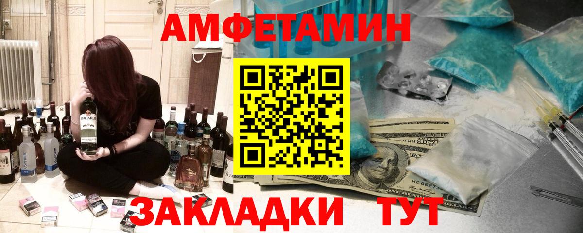 Амфетамин Premium Светлоград