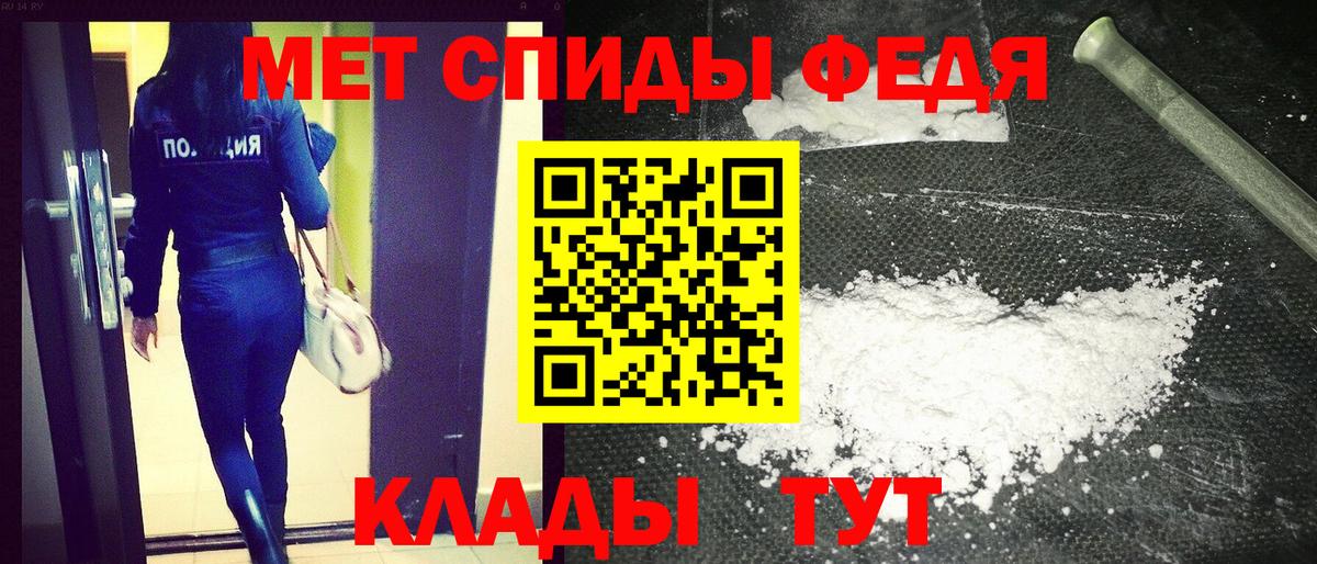 Светлоград  АМФЕТАМИН 97%  Вход с VPN 