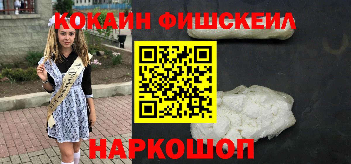 COCAIN Перу  Кокаин 98%  Вход с VPN  Светлоград 