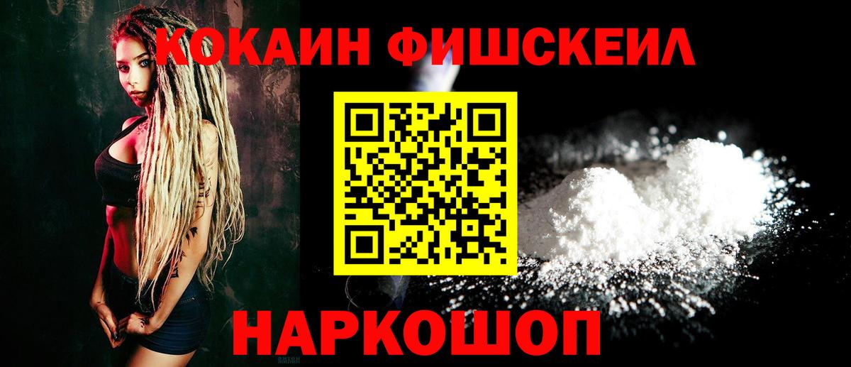 Кокаин Эквадор Светлоград