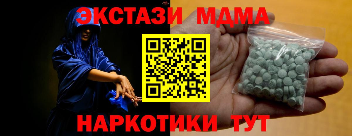 ЭКСТАЗИ 300 mg Светлоград