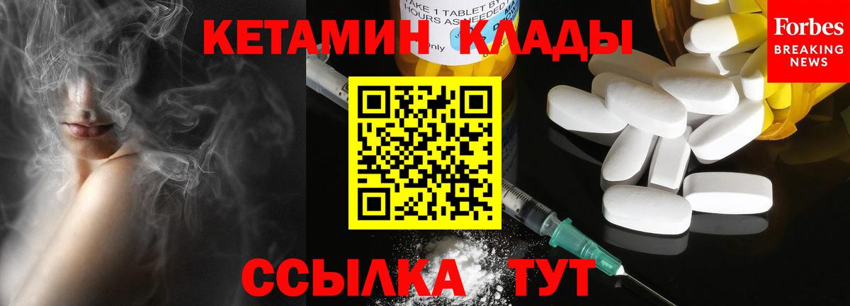 КЕТАМИН ketamine  КЕТАМИН ketamine  Вход с VPN  ОМГ ОМГ tor  Светлоград 