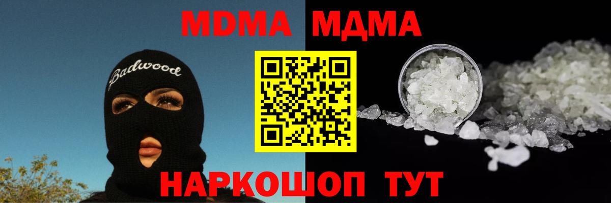 MDMA crystal  МДМА  Светлоград  Вход с VPN 