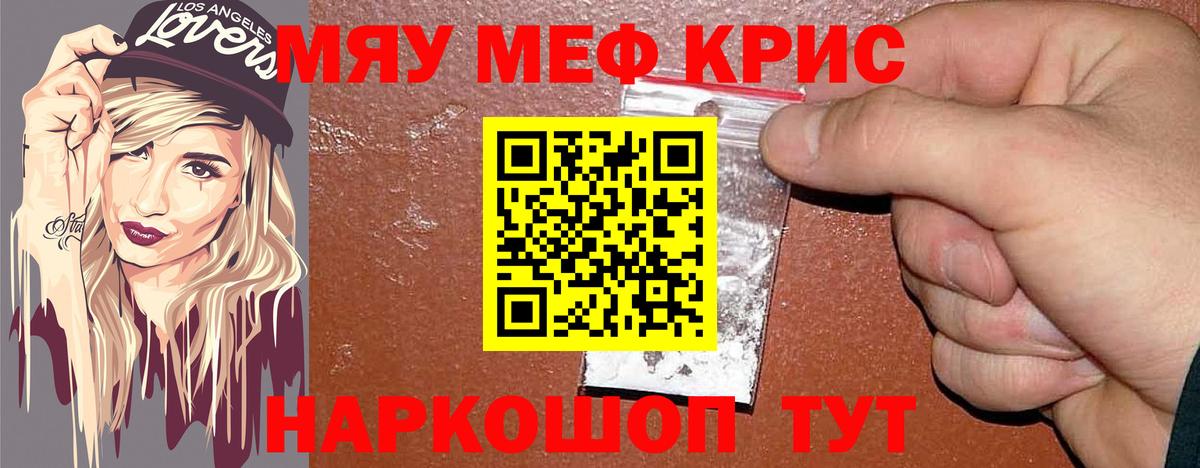 Светлоград  Меф кристаллы  Вход с VPN 