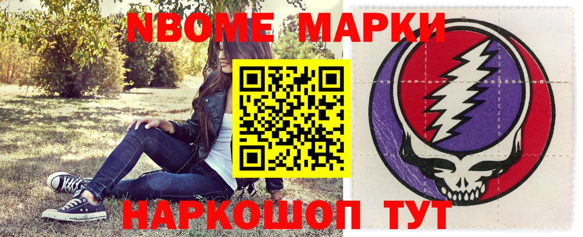 Наркотические марки 1,8мг  Вход с VPN  Светлоград  Наркотические марки 1,8мг 