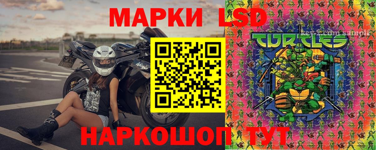 Марки 25I-NBOMe 1500мкг Светлоград