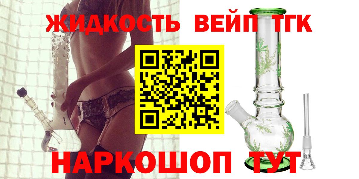 Вейп ТГК  Светлоград  Бошки Шишки  Вход с VPN  A PVP СОЛЬ   ГАШ  Меф кристаллы  COCAIN 