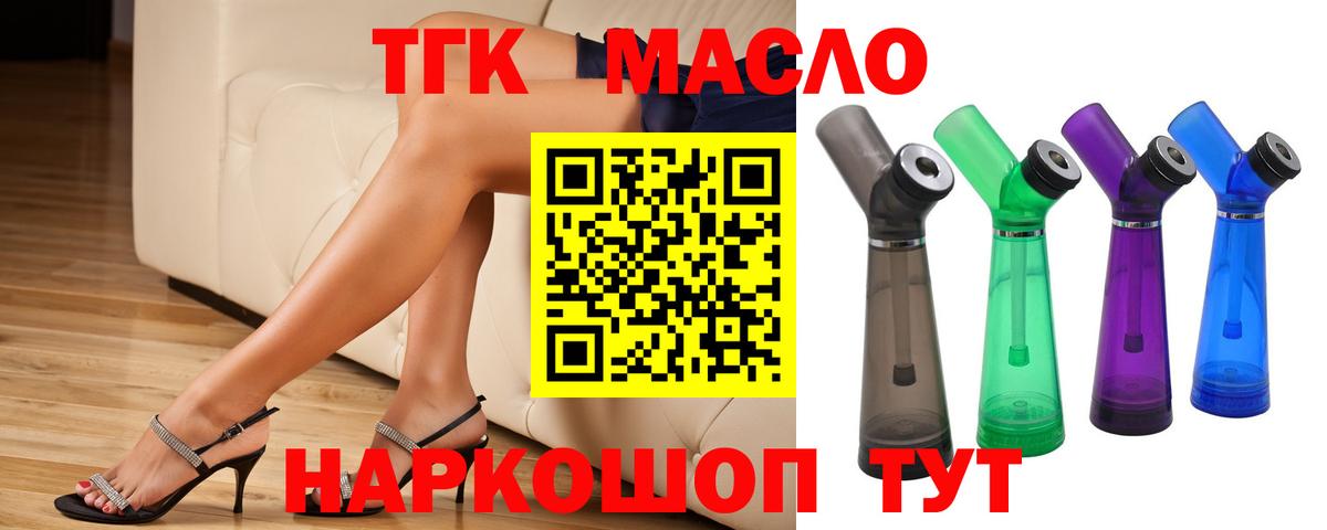 ТГК Wax  Вход с VPN  Светлоград  Дистиллят ТГК Wax 