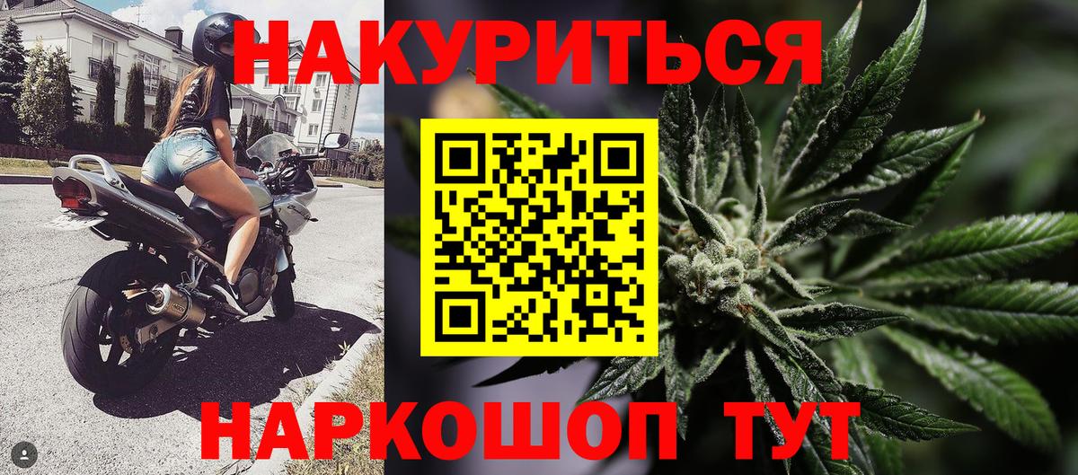 Марихуана тримм Светлоград